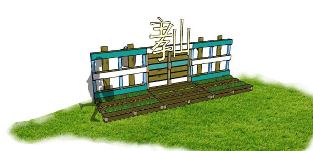 宜花接木