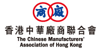The Chinese Manufacturers’ Association of Hong Kong (CMAHK)