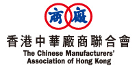 The Chinese Manufacturers’ Association of Hong Kong (CMAHK) 