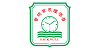 The Federation of Hong Kong Watch Trades and Industries Limited (FHKWTL)