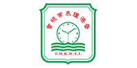 The Federation of Hong Kong Watch Trades and Industries Limited