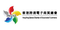 Hong Kong General Chamber of Cross-border E-commerce (HKGCCE)