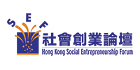 Hong Kong Social Entrepreneurship Forum (HKSEF)