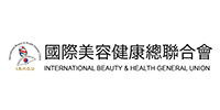 國際美容健康總聯合會 (中國分會-香港分會)