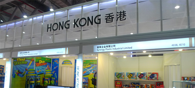 The 28th Guangzhou International Toy & Hobby Fair
