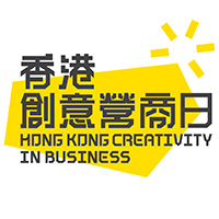 香港創意營商日
