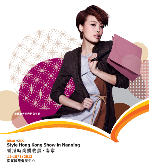 Style Hong Kong Show in Nanning 2013,