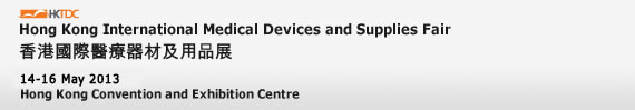 Hong Kong International Medical Devices and Supplies Fair 2013,medical devices and supplies, Medical Devices Show, Hong Kong Medical Show, 2013 香港国际医疗器材及用品展