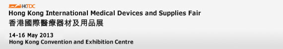 Hong Kong International Medical Devices and Supplies Fair 2013,medical devices and supplies, Medical Devices Show, Hong Kong Medical Show, 2013 香港国际医疗器材及用品展