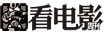 看電影 看電影