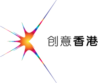 创意香港 创意香港