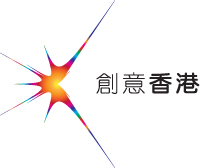 創意香港 創意香港