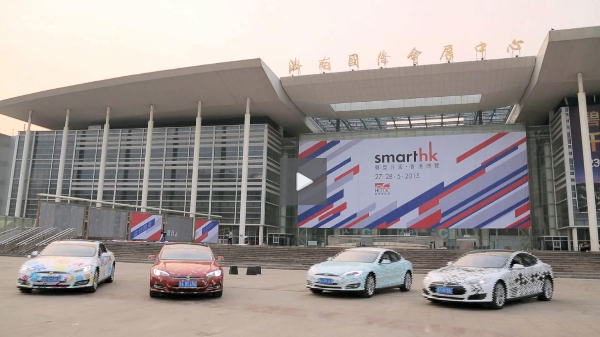 SmartHK 2015 Event Highlight SmartHK 2015 Event Highlight
