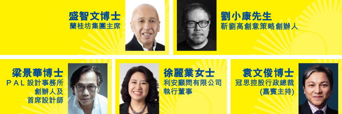 設計及創意論壇
