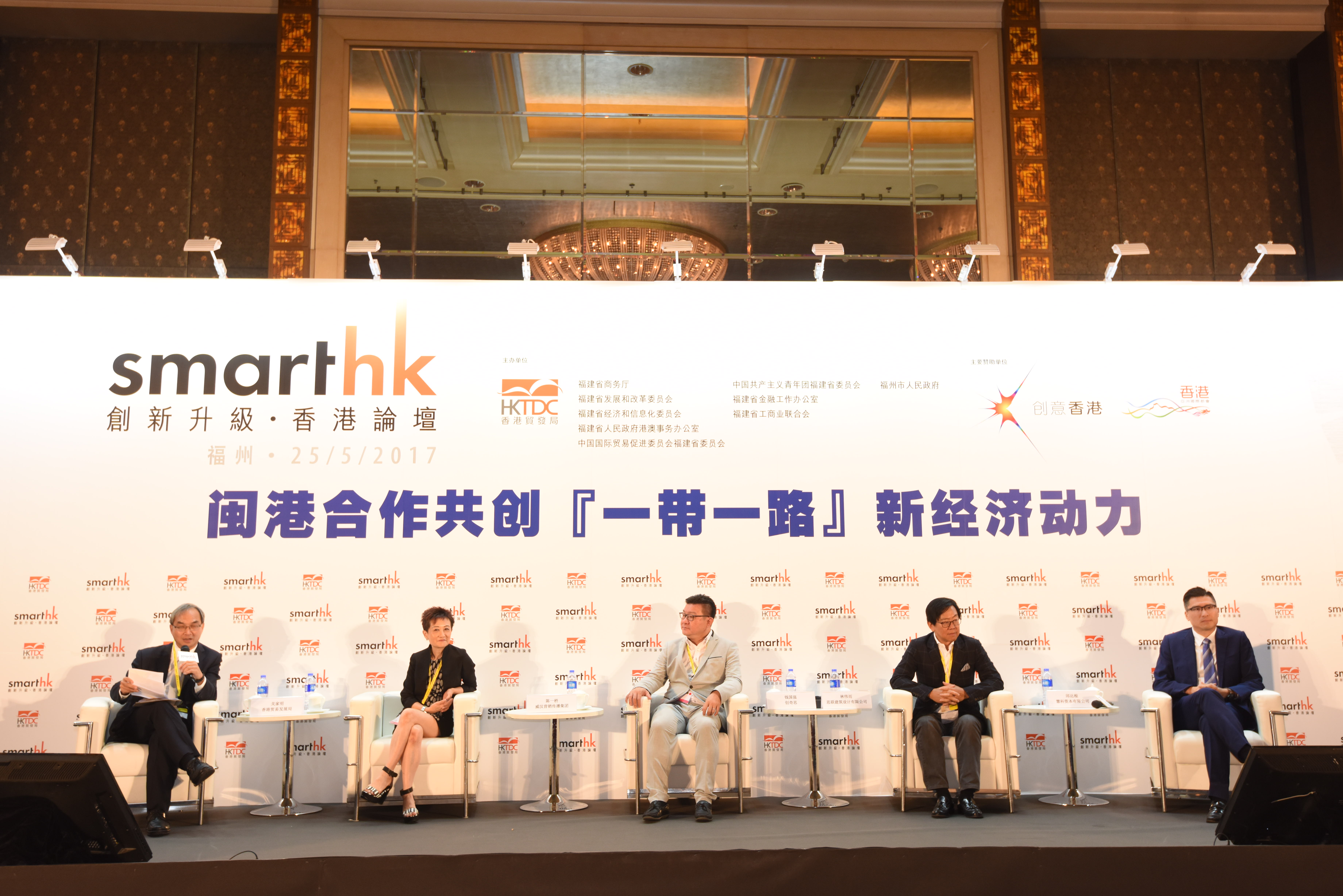 SmartHK 2017 Event Highlight SmartHK 2017 Event Highlight