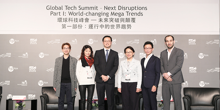 环球科技峰会
