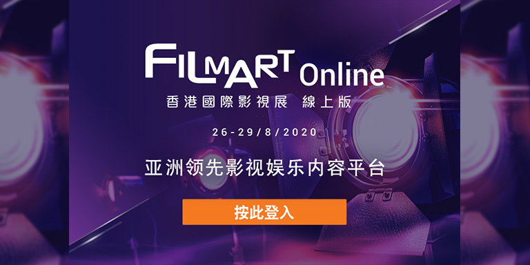 FILMART Online