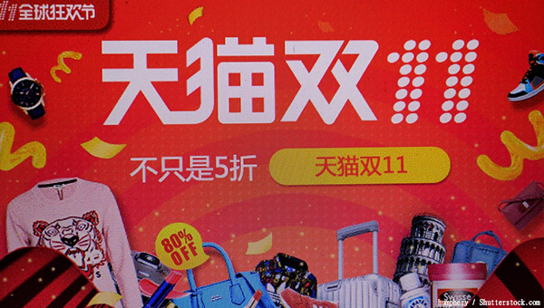 淘宝双11 淘宝双11