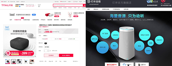 （左图）天猫精灵魔盒（右图）京东叮咚音箱