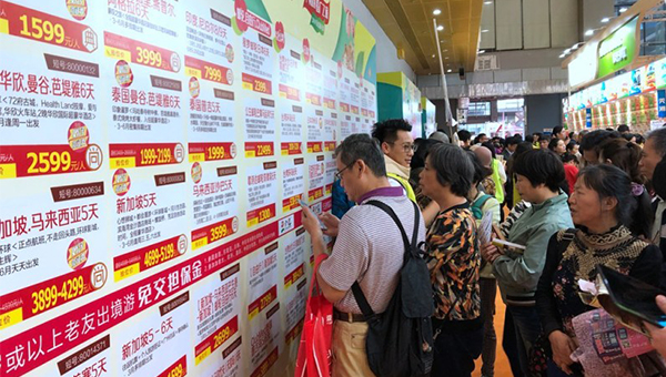 广州国际旅游展览会 广州国际旅游展览会