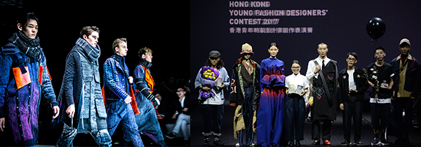 香港青年时装设计家创作表演赛 香港青年时装设计家创作表演赛