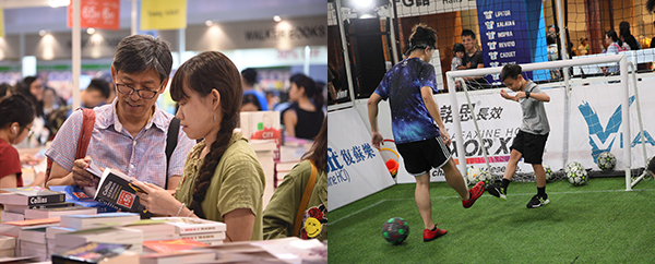 第30届香港书展与第三届香港运动消闲博览 第30届香港书展与第三届香港运动消闲博览