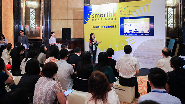 SMART+科创企业对接会 SMART+科创企业对接会