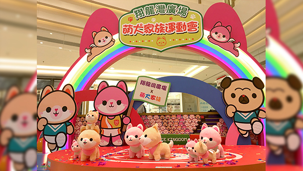 萌犬家族运动会 萌犬家族运动会
