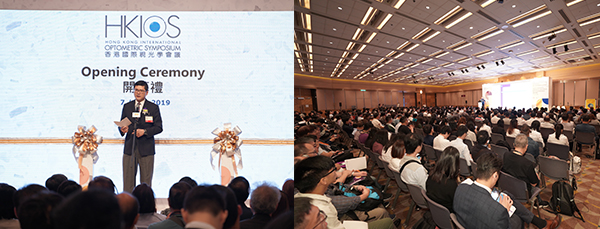 第17届香港国际视光学会议 第17届香港国际视光学会议