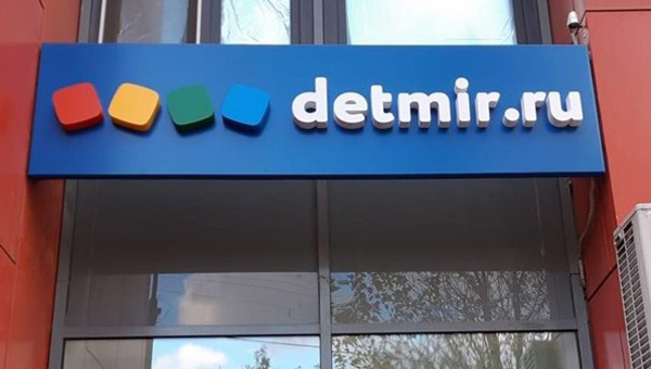 detmir.ru detmir.ru