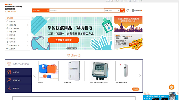 贸发局采购 贸发局采购