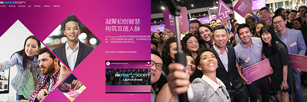 HK Startup Society HK Startup Society