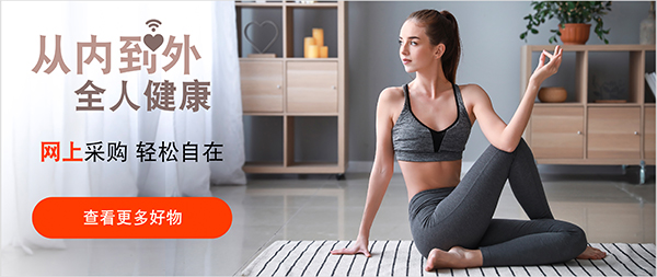 夏季网上采购展 夏季网上采购展