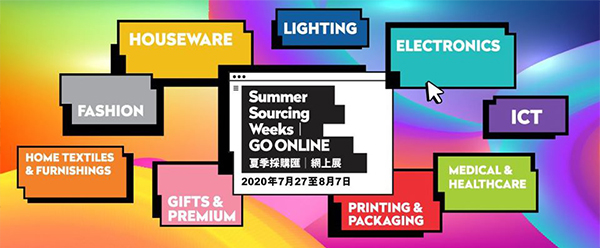 夏季采购汇网上展 夏季采购汇网上展
