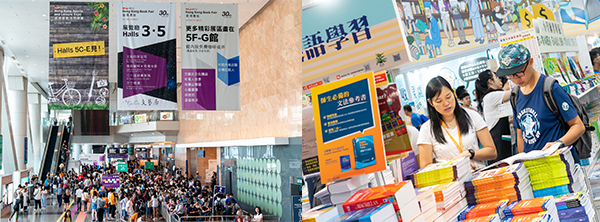 香港书展 香港书展
