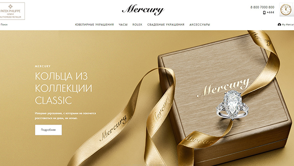 俄罗斯奢侈品零售商Mercury 俄罗斯奢侈品零售商Mercury