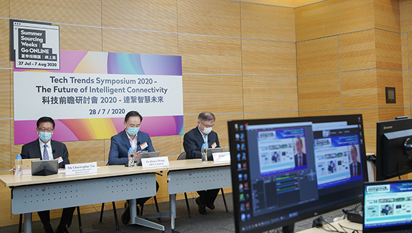 科技前瞻研讨会 2020 科技前瞻研讨会 2020