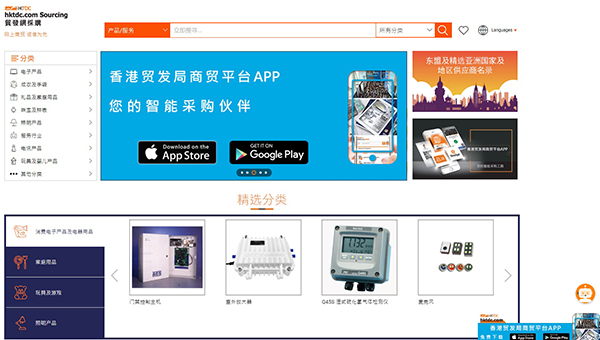 贸发网采购平台 贸发网采购平台