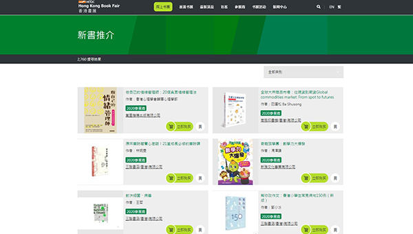 网上书展 网上书展
