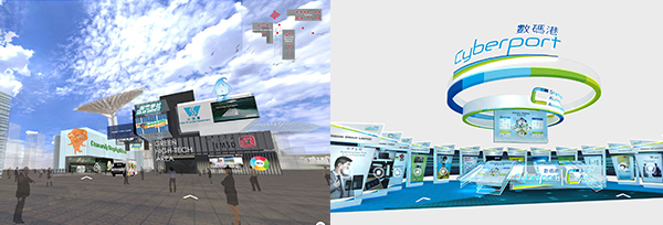 （左图）香港特区环境局（右图）数码港特设3D虚拟展览摊位