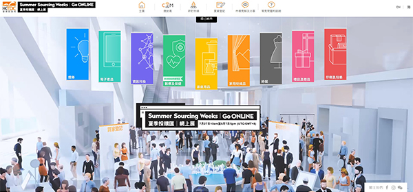 夏季采购汇│网上展 夏季采购汇│网上展