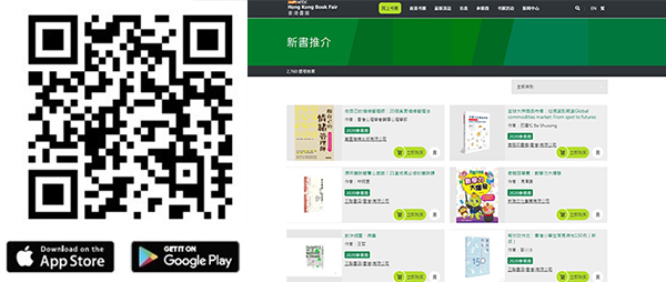 网上书展 网上书展