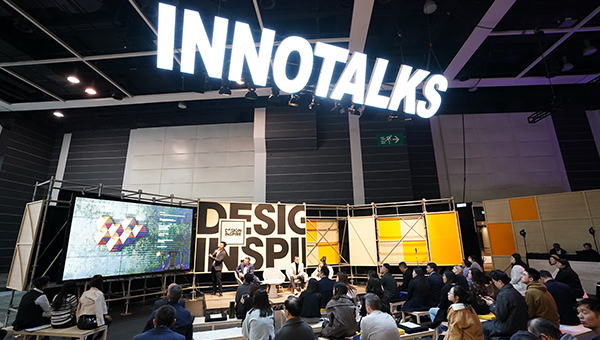 "INNOTALK创新对话"研讨会 "INNOTALK创新对话"研讨会