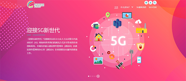 鼓励及早使用5G技术资助计划 鼓励及早使用5G技术资助计划