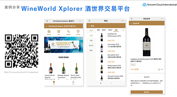 腾讯中小企电子营销方案 腾讯中小企电子营销方案