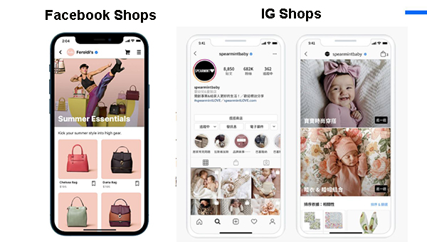 Facebook商店及IG 商店