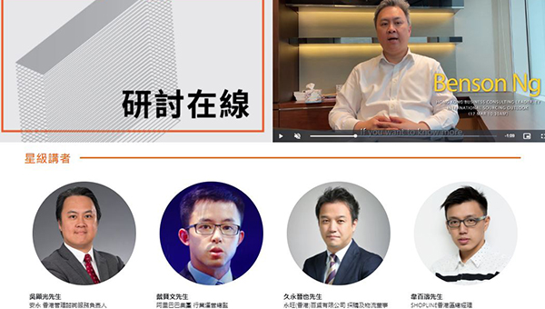 "国际采购汇"线上展研讨会 "国际采购汇"线上展研讨会