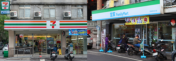 台湾便利商店 台湾便利商店