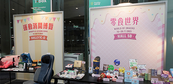 香港运动消闲博览、零食世界