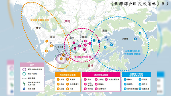 《北部都会区发展策略》图片